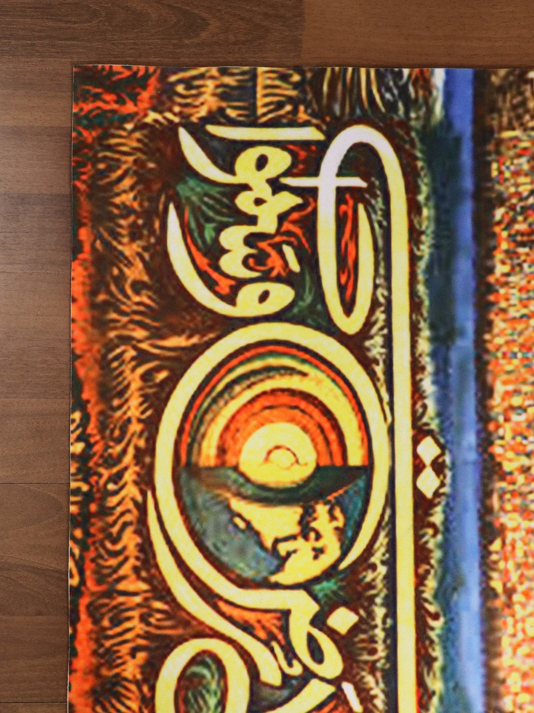 Multi Color Abstract Print