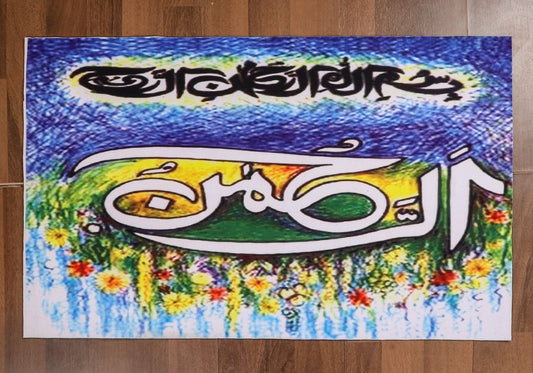 Multi Color Surah Rehman Print