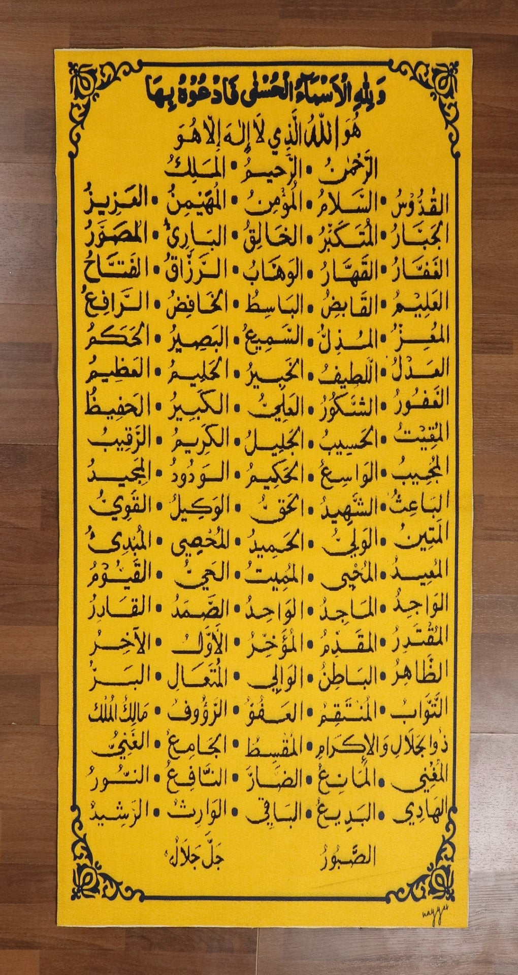 Yellow with Black Asma-ul-Husna Print felt Scenery