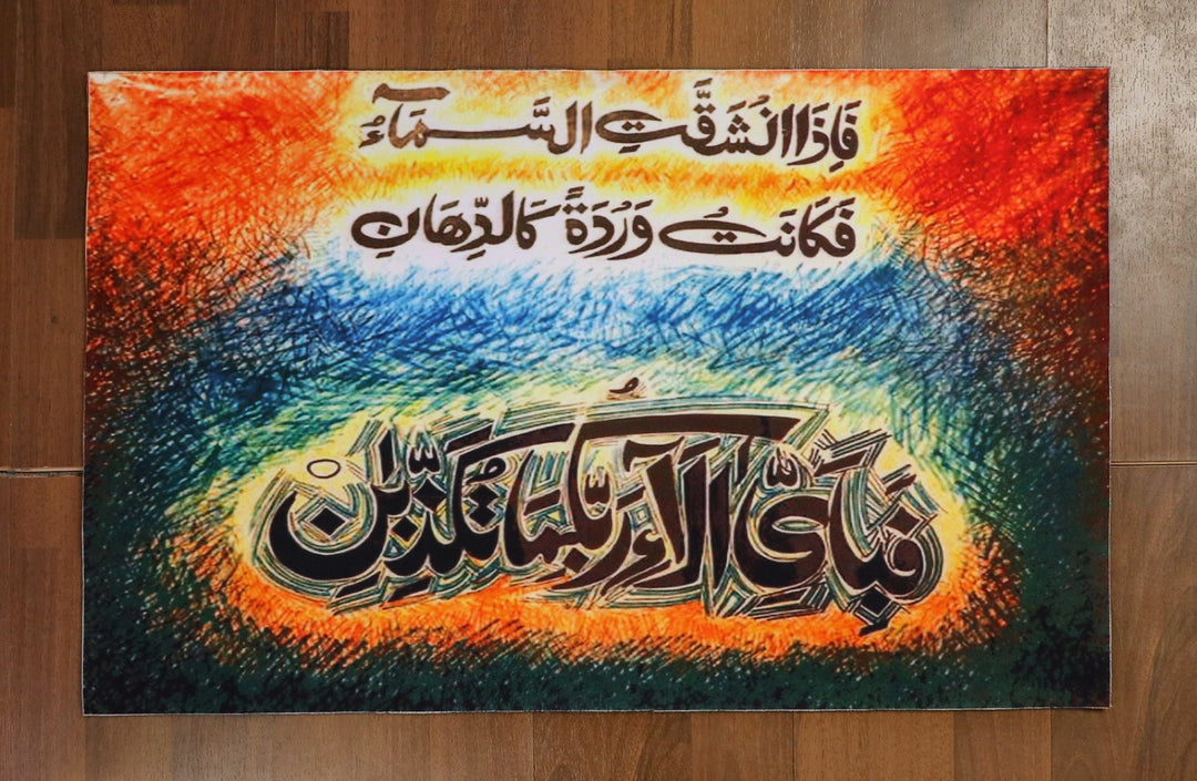 Multi Color Surah Rehman with Abstract Print felt Scenery