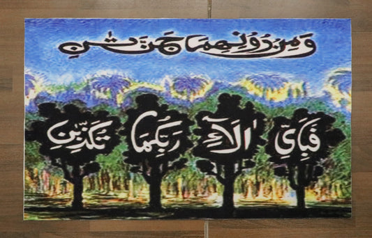 Multi Color Surah Rehman Print