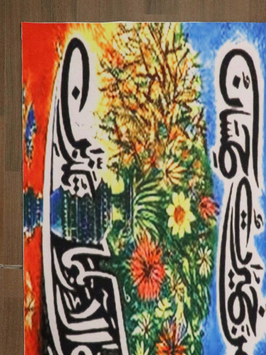 Multi Color Surah Rehman Print